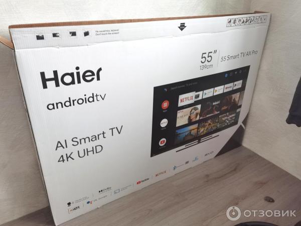 Haier ax 55 обзор