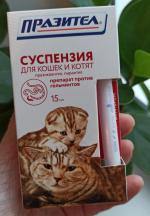 Суспензия для кошек и котят Астрафарм Празител в bytovuha52.ru