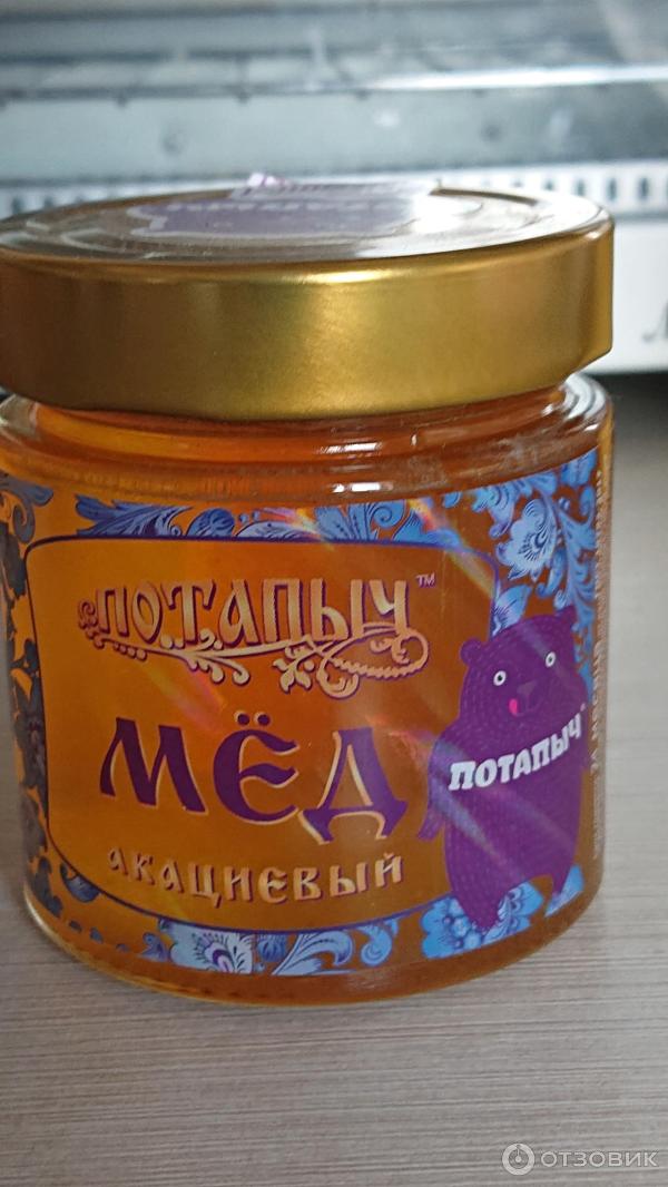 Мед Потапычъ натуральный акациевый фото