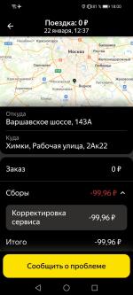 Работа в службе доставки "Яндекс.Курьер" (Россия, Москва) фото