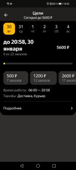 Работа в службе доставки "Яндекс.Курьер" (Россия, Москва) фото