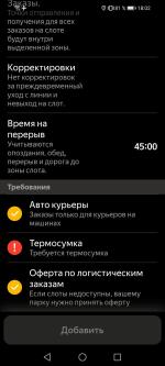 Работа в службе доставки "Яндекс.Курьер" (Россия, Москва) фото