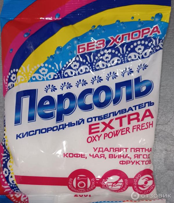 Персоль extra кислородный отбеливатель 400 г. Персоль 200гр. Персоль extra кислородный отбеливатель. Персоль кислородный отзывы. Отбеливатель кислородный "персоль" 200 г.