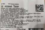 Сыр Светаево "Маасдам" фото