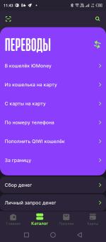 Юmoney кошелек - приложение для Android фото