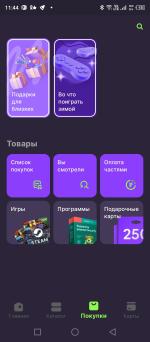 Юmoney кошелек - приложение для Android фото