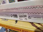 Сеть книжных магазинов "Буквоед" (Россия) фото