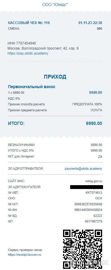 Академия Ukids (Юкидс) - онлайн обучение гибким навыкам фото