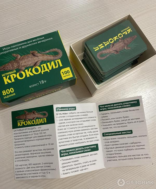 Игра Туви Крокодил фото