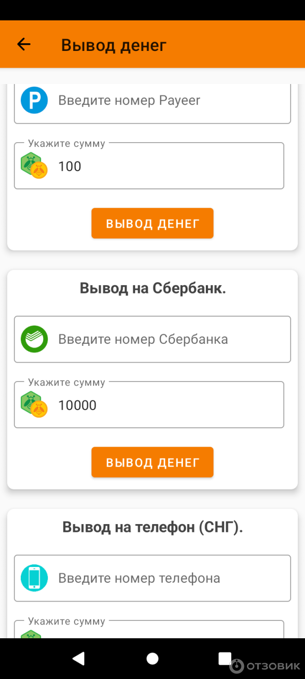 Отзыв о Пчеловод - игра на Android для заработка | Игра для заработка  небольших денег