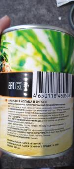 Консервированные ананасы Botanica фото
