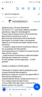 Talentsy.ru - онлайн обучение творчеству фото