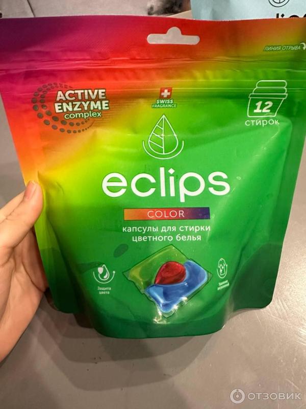 Капсулы для стирки Eclips Color фото