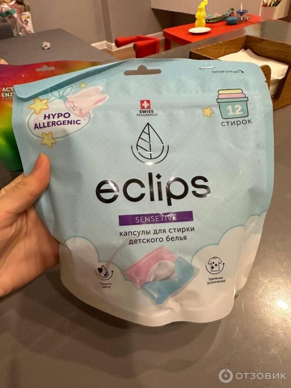 Капсулы для стирки детского белья Eclips Sensitive фото