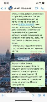 Австрийская Высшая Школа Леди (Россия, Санкт-Петербург) фото