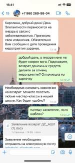 Австрийская Высшая Школа Леди (Россия, Санкт-Петербург) фото