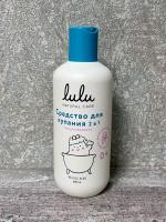 Средство для купания младенцев Lulu Natural Care фото