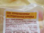 Отруби пшеничные "ОГО" фото