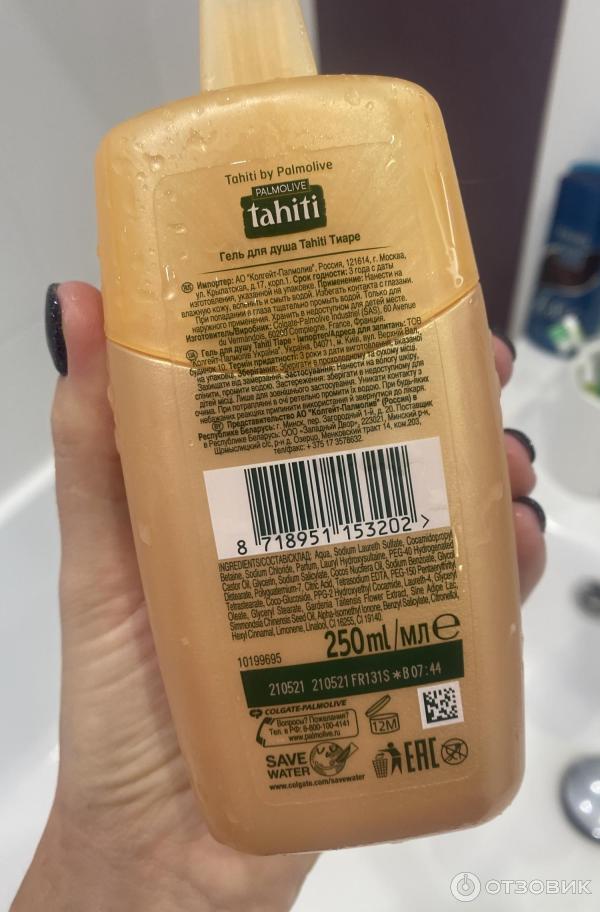 Гель для душа Palmolive Tahiti фото