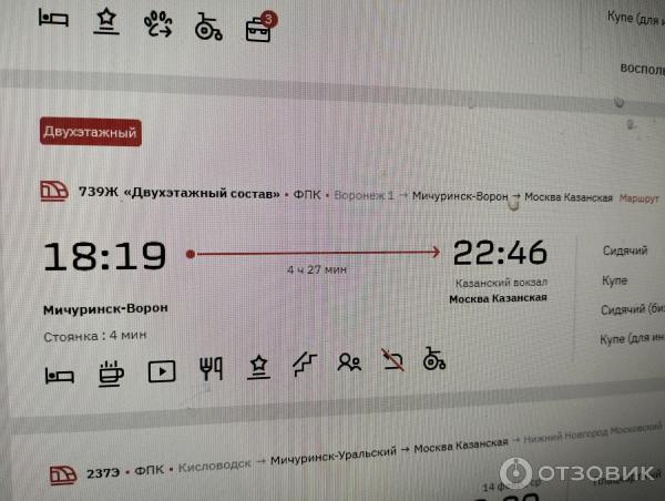 РЖД детские вагоны поездов дальнего следования фото