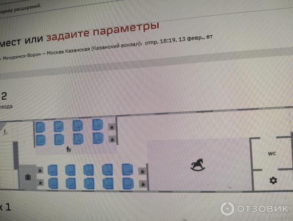 РЖД детские вагоны поездов дальнего следования фото