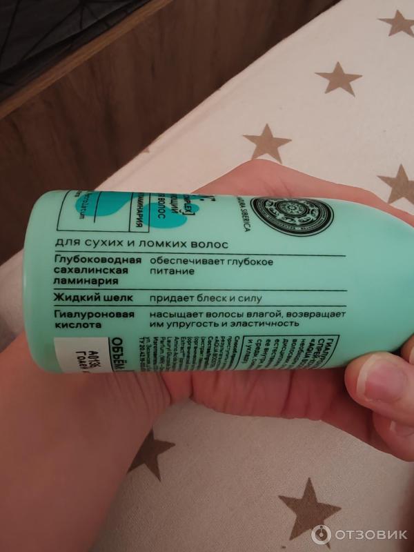 Спрей-кондиционер для волос Natura Siberica Hair Evolution Aqua Booster Ultra Увлажнение фото