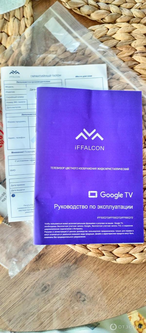 Отзыв о Телевизор Iffalcon Google TV iff50Q72 | Мы довольны!