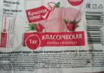 Колбаса Красная цена "Классическая" фото