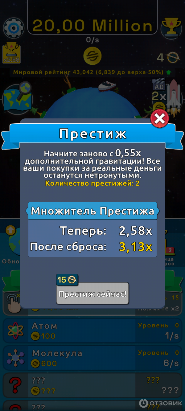 Отзыв о Planet evolution: Idle Clicker - игра для Android | Хороший кликер