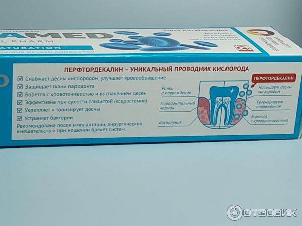 Зубная паста Professional Pharm Silcamed Кислородное насыщение фото