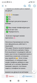 Букмекерская контора "Лига ставок" (Россия) фото