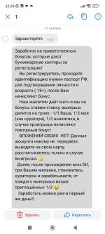 Букмекерская контора "Лига ставок" (Россия) фото