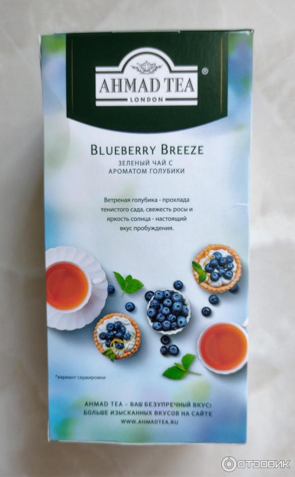 Чай Ahmad Tea Blueberry Breeze с ароматом голубики фото