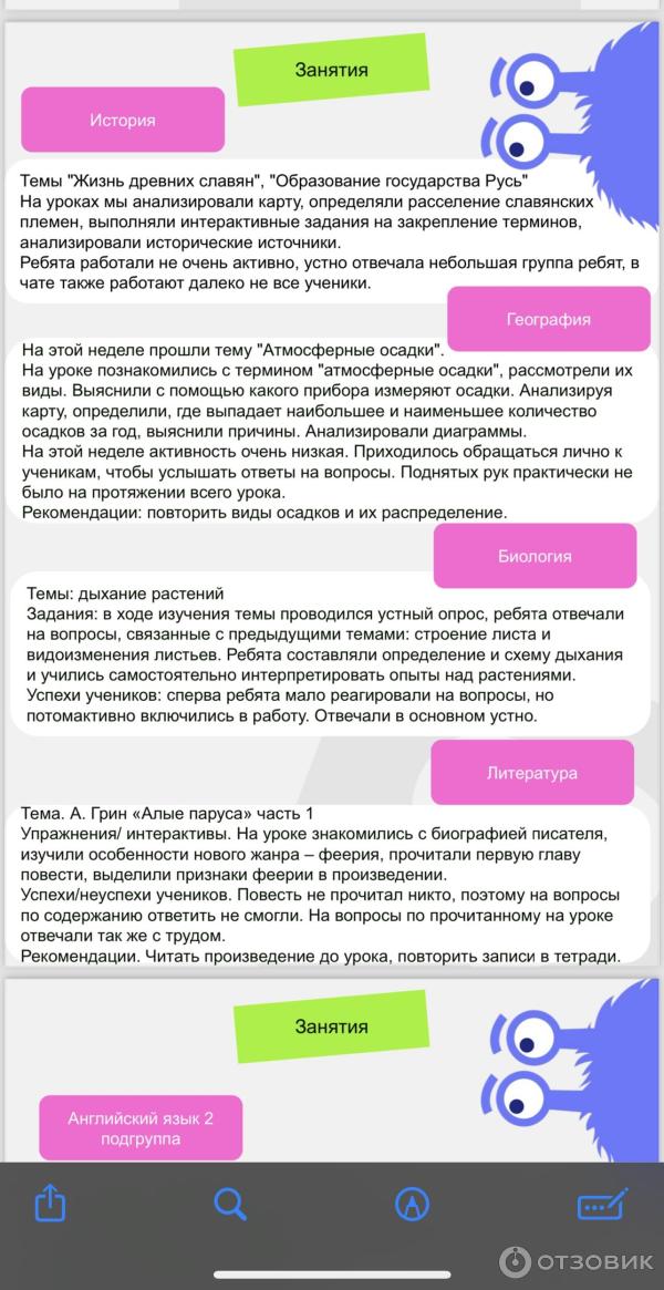 Onlineschool-1.ru - Онлайн-школа 1 для детей фото