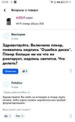 Patefon.ru - интернет-магазин портативной аудиотехники фото