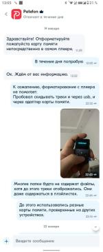 Patefon.ru - интернет-магазин портативной аудиотехники фото