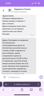 Tetrika-school.ru - онлайн-школа "Тетрика" для подготовки к ЕГЭ/ОГЭ фото