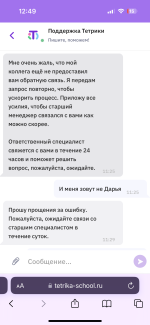 Tetrika-school.ru - онлайн-школа "Тетрика" для подготовки к ЕГЭ/ОГЭ фото