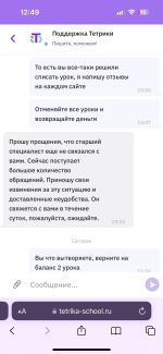 Tetrika-school.ru - онлайн-школа "Тетрика" для подготовки к ЕГЭ/ОГЭ фото