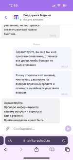 Tetrika-school.ru - онлайн-школа "Тетрика" для подготовки к ЕГЭ/ОГЭ фото