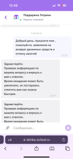 Tetrika-school.ru - онлайн-школа "Тетрика" для подготовки к ЕГЭ/ОГЭ фото