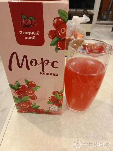 морс ягодный край отзыв