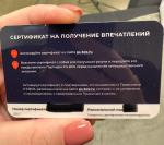 Магазин подарочных сертификатов P.S.BOX (Россия, Москва) фото