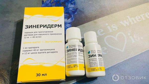 Зинеридерм от прыщей инструкция по применению. Зинеридерм от прыщей инструкция по применению