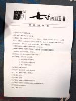 Мазь для наружного применения от псориаза Qicun baxian фото