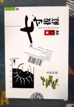 Мазь для наружного применения от псориаза Qicun baxian фото