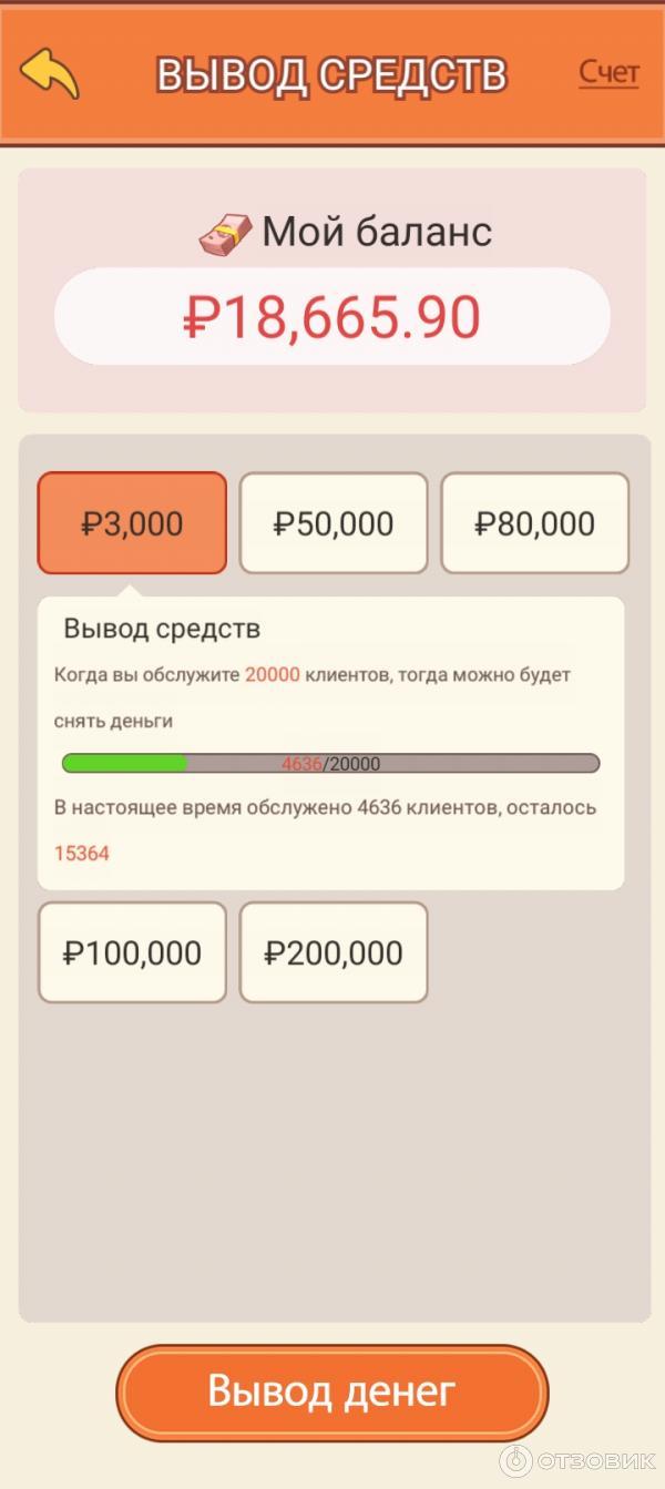 Отзыв о Golden Market - игра для Android с выводом денег | Задумка  интересная, но...