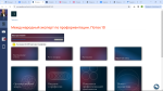 Ipe-academy.com - онлайн-курс Дины Муштановой "PID-эксперт, эксперт по профессиональной идентичности" фото