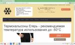 Термобелье Егерь фото