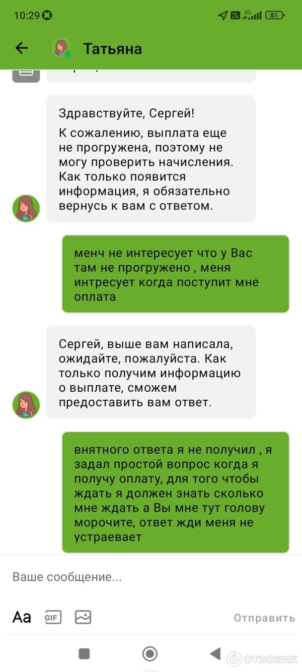 Отзыв о Работа в Dostavista | Хочешь почувствовать себя лошадью тогда тебе  в достависта